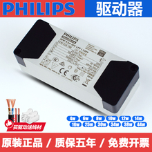 飞利浦LED恒流驱动电源8W12W18W20W25W30W34W38W44W 平板灯变压器