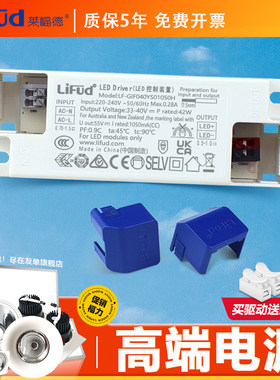 LiFud莱福德驱动器电源12W36W