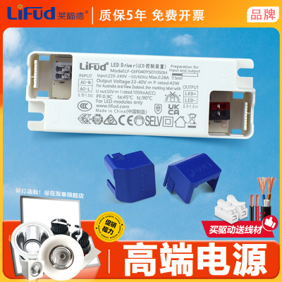 LiFud莱福德驱动器电源12W36W