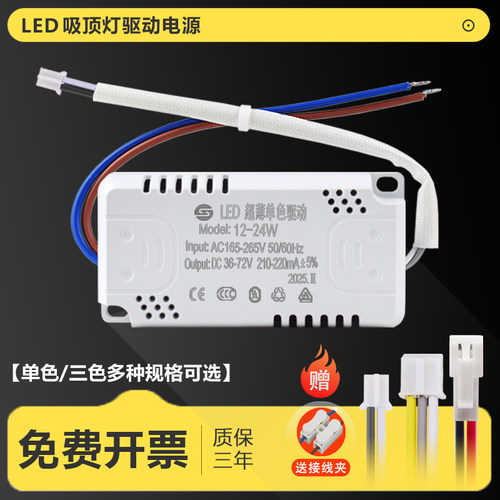 led电源驱动恒流镇流器
