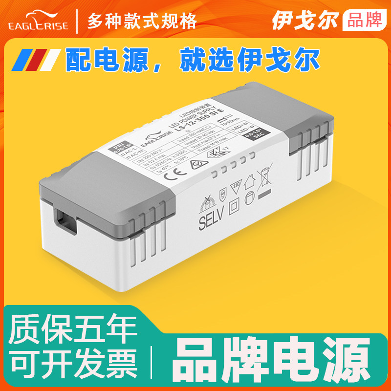 伊戈尔LED驱动电源射灯轨道灯恒流变压器EAGLERISE控制装置无频闪_虎窝淘