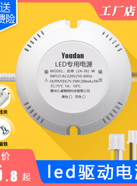 led电源恒流驱动餐吊灯水晶吸顶灯变压器单色镇流器整流器24W36W