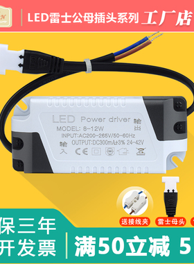 国晶LED驱动器整driver镇流器电源led灯变压器8 12 18 24 36 48W