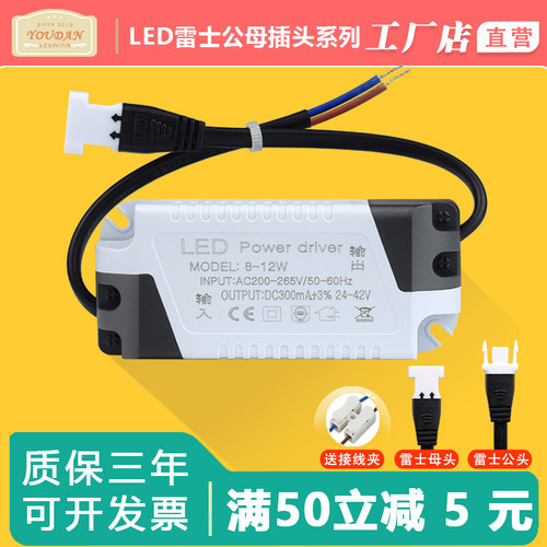 国晶led驱动器整电源镇流器led灯