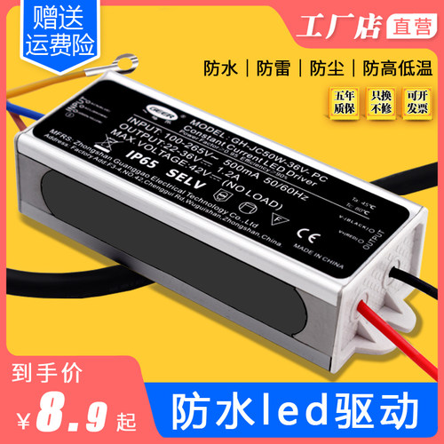 防水防雷led路灯投光灯驱动电源