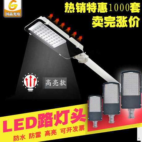 超亮led驱动电源路灯头