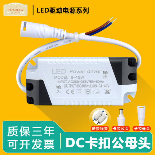 驱动电源射灯恒流镇流器DC卡扣