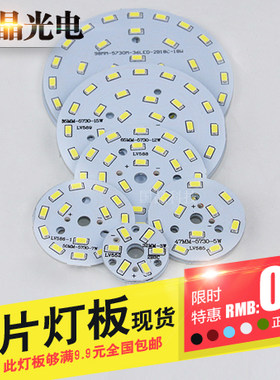 灯板筒灯球泡灯贴片灯珠