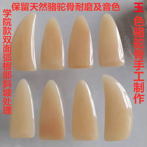古筝指甲定制半月双面凹槽天然