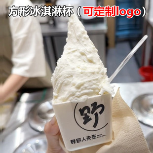 野人先生冰淇淋盒方形单双杯冰激凌手拿杯一次性纸浆甜品杯酸奶碗