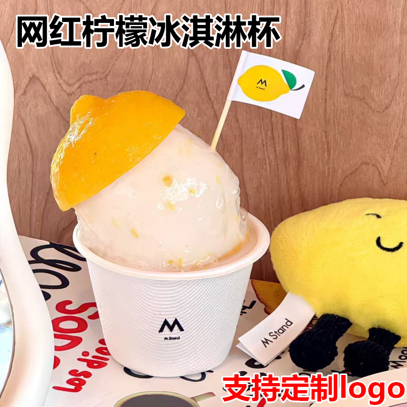 网红柠檬冰淇淋杯一次性冰激凌杯热奶宝打包盒甜品杯可颂杯打包碗,餐饮具,一次性餐盒,淘宝优惠券,粉丝福利购,淘宝优惠卷