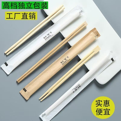 一次性筷子独立包装家用碗筷竹筷