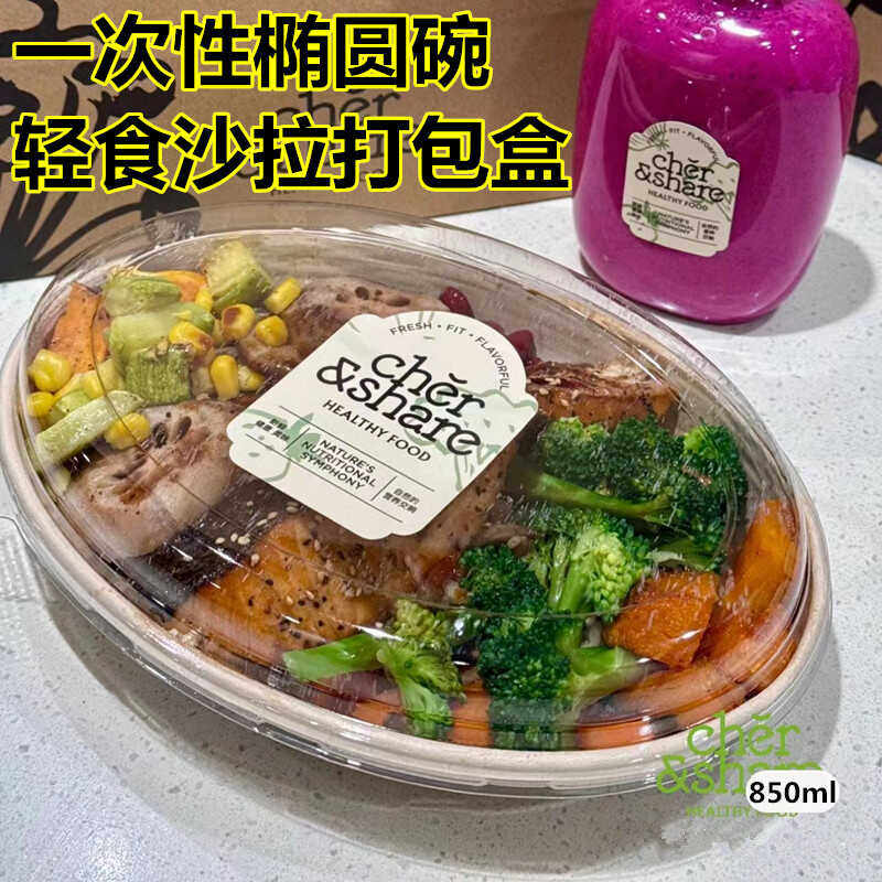 一次性纸浆餐盒可降解椭圆形打包盒轻食沙拉碗便当盒外卖盒简餐盒,餐饮具,一次性餐盒,淘宝优惠券,粉丝福利购,淘宝优惠卷