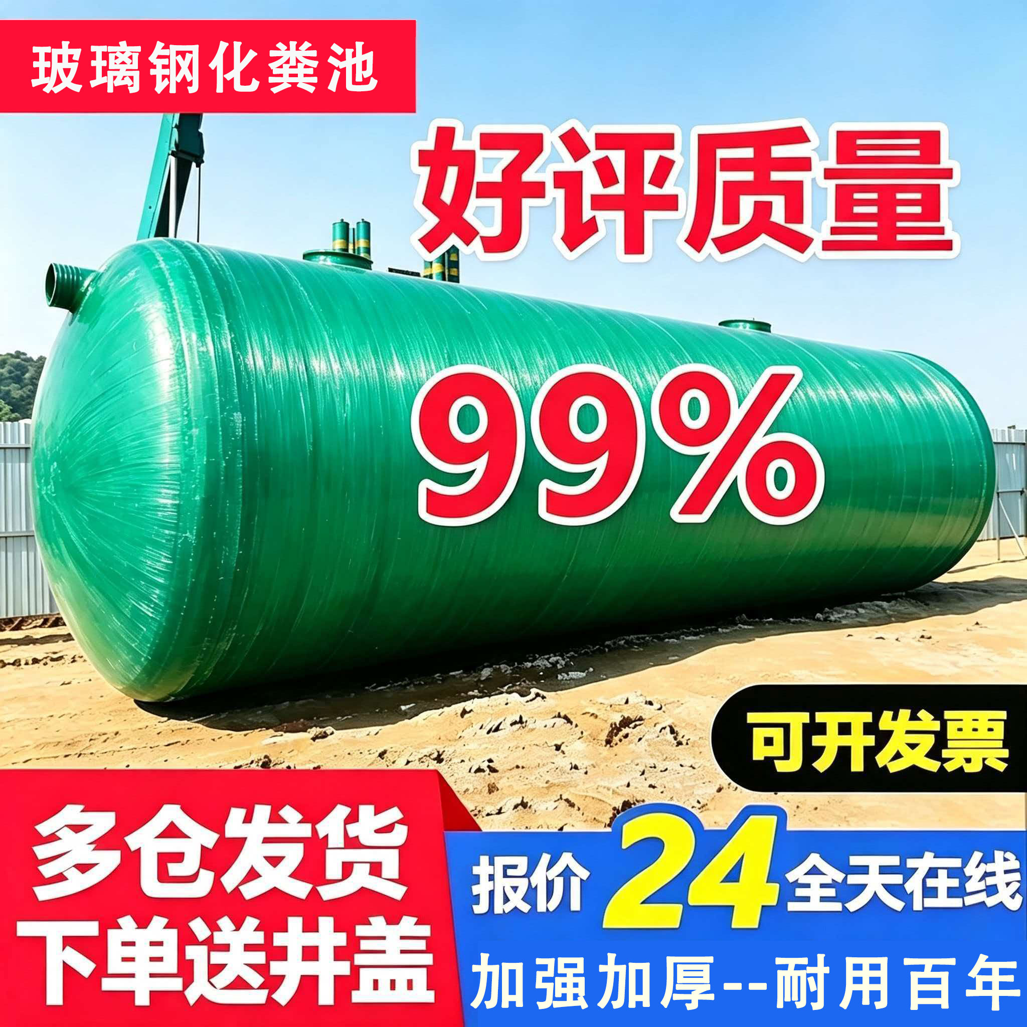 【破损包赔多仓发货】大型化粪池