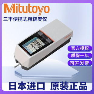210手持式 日本Mitutoyo三丰SJ 便携式 表面粗糙度检测仪178 560
