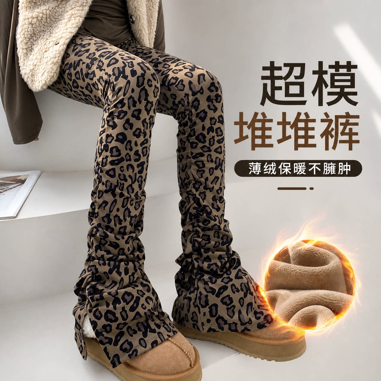 美式高街辣妹豹纹堆堆裤健身瑜伽