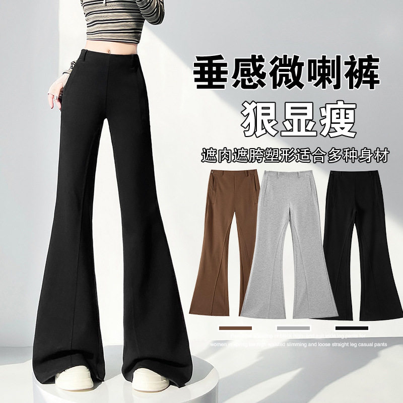 2026春季新款垂感长裤女显瘦低腰微喇阔腿裤宽松小个子直筒休闲裤