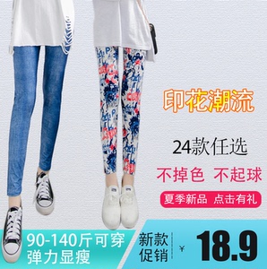 高弹仿牛仔打底裤外穿春秋季薄款花裤子女彩色弹力紧身显瘦长裤子