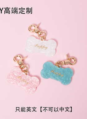 小狗项圈 骨头醋酸可定制字母牌子 ddlg衍生k9【BAY高端定制】