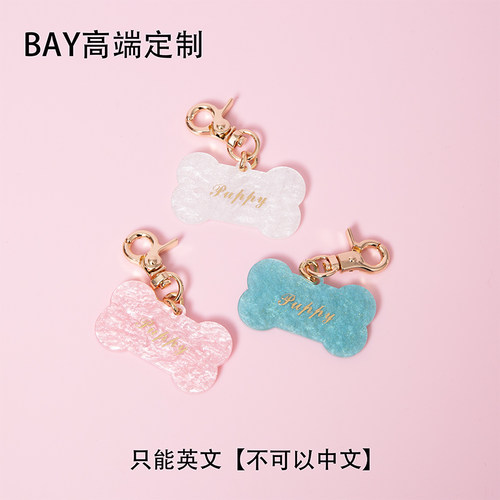 小狗项圈 骨头醋酸可定制字母牌子 ddlg衍生k9【BAY高端定制】