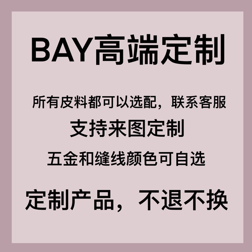 【BAY高端定制】choker项圈自选皮料五金件定制