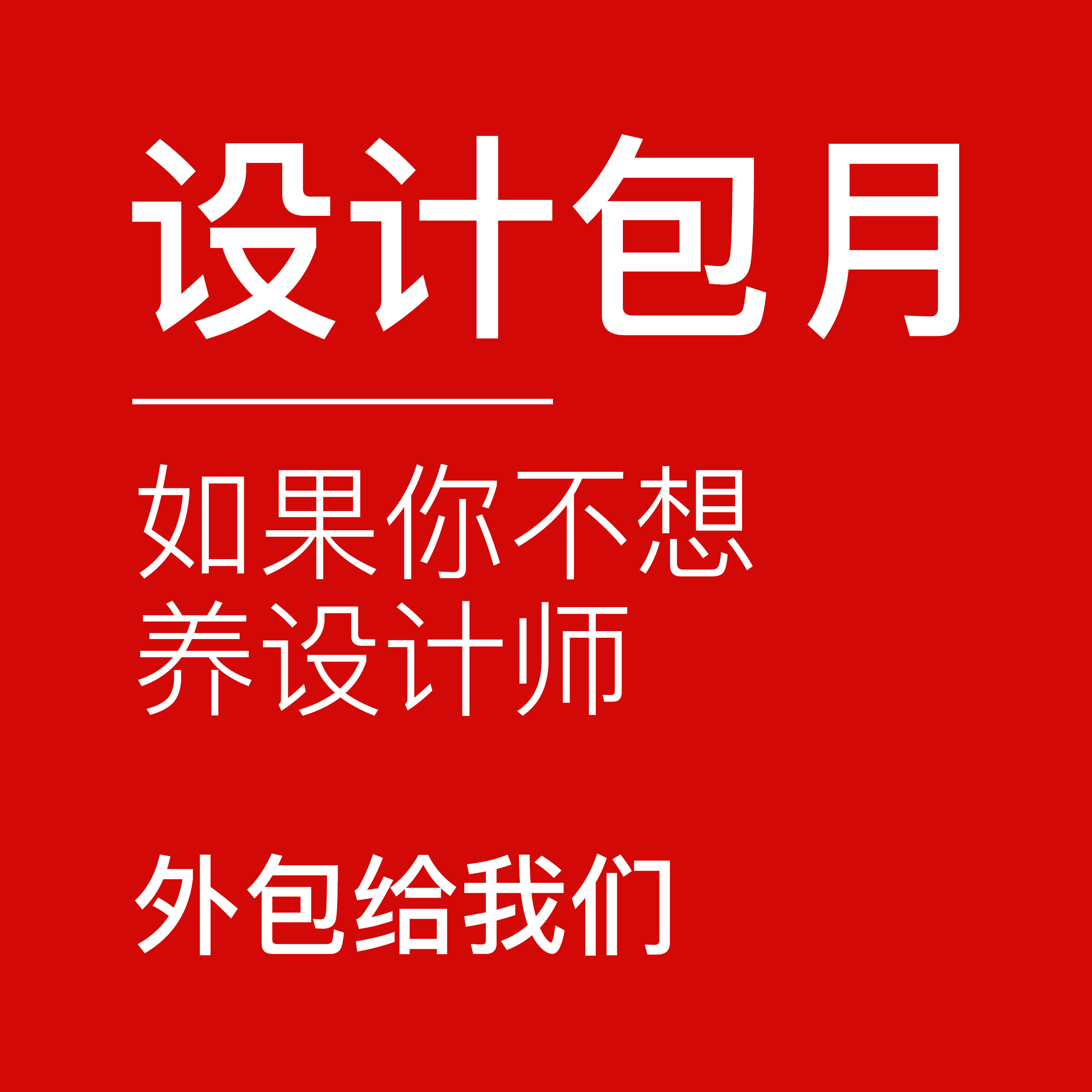 网店装修 天猫京东阿里抖音详情设计 首页主图制作 电商美工包月