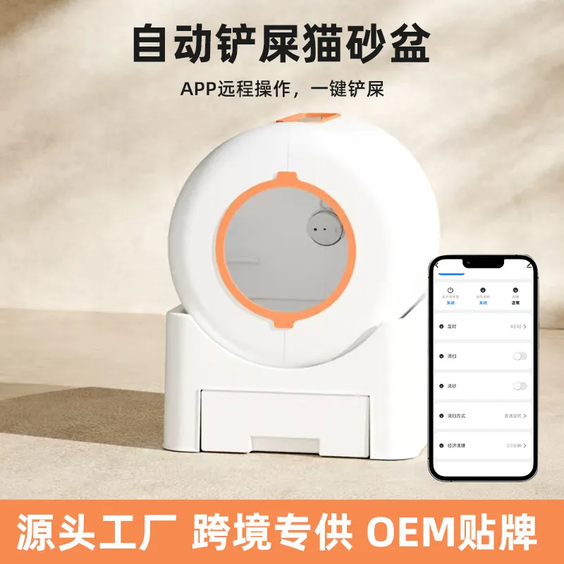 智能猫砂盆超大号全封闭防外溅全自动清理除臭电动猫厕所一个起批