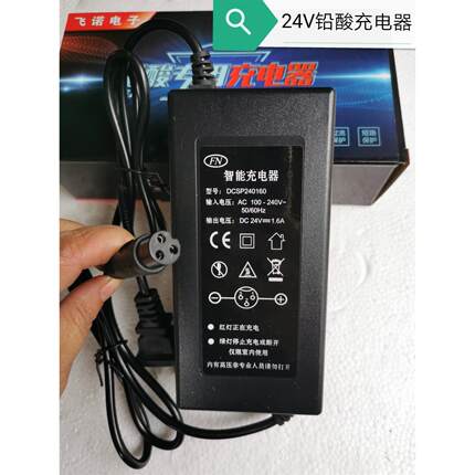 24V36V48v小海豚铅酸电池航空头充电器三轮车大海豚电动车充电器