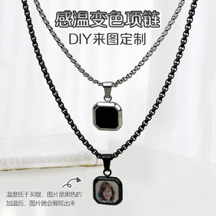 感温变色项链定制照片饰品diy相片吊坠加热激发照片磁吸项坠礼物