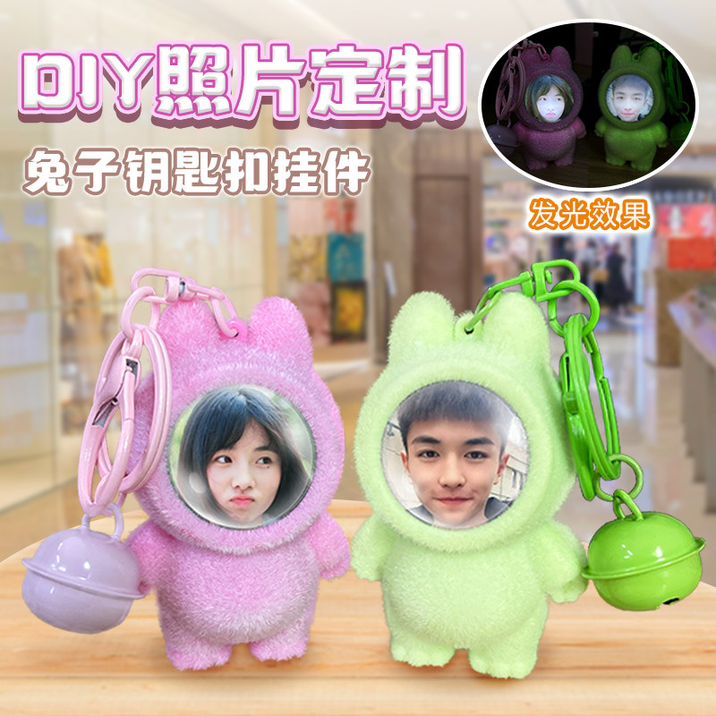 diy兔子钥匙扣挂件照片定制发光发声小公仔制作头像可爱包包挂饰