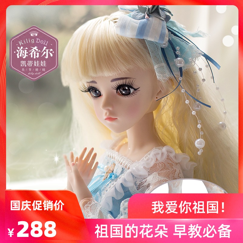 券后318.00元多丽丝凯蒂bjd芭比关节仿真玩具