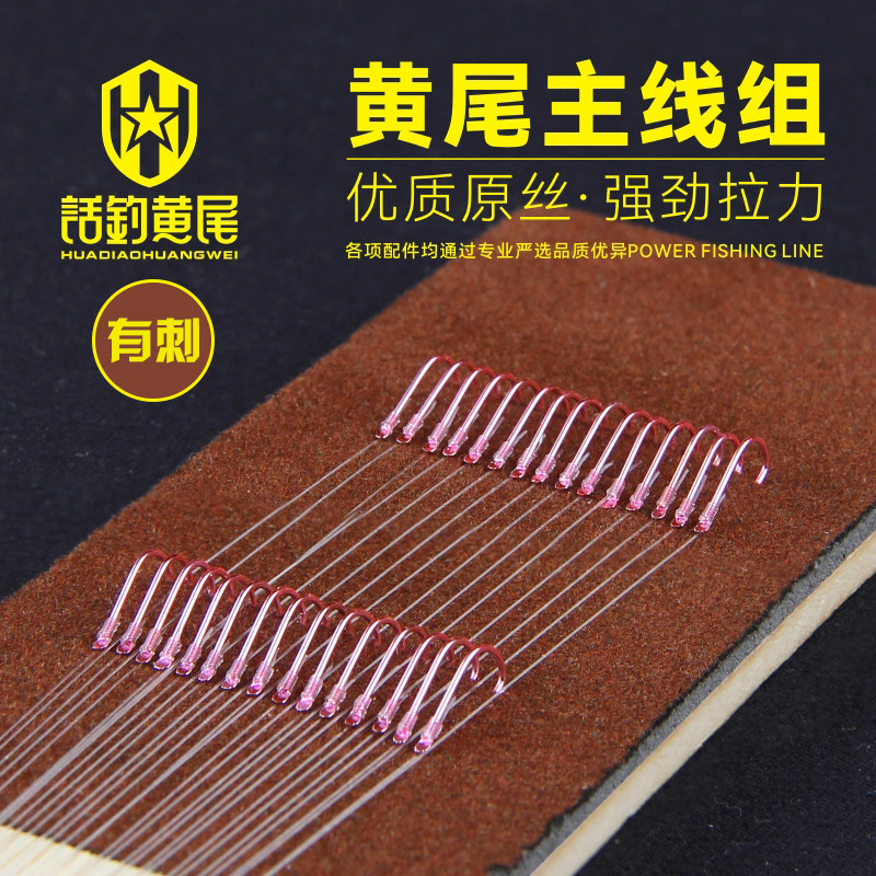 王氏浮钓黄尾成品手工绑有刺鱼钩