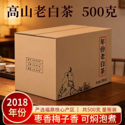 年份老白茶500g福鼎白茶2018年老白茶正宗高山日晒寿眉散茶散装