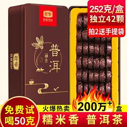 云南普洱茶250g 糯米香普洱茶小沱茶饼熟茶叶黑茶小坨小粒礼盒装