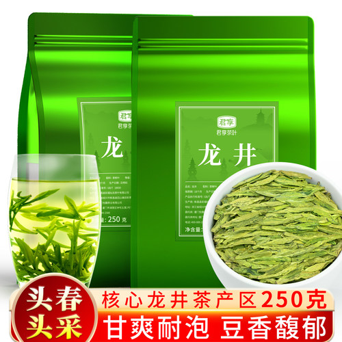 2026年250g龙井茶精美袋装叶非特级袋装春茶绿茶罐装茶叶