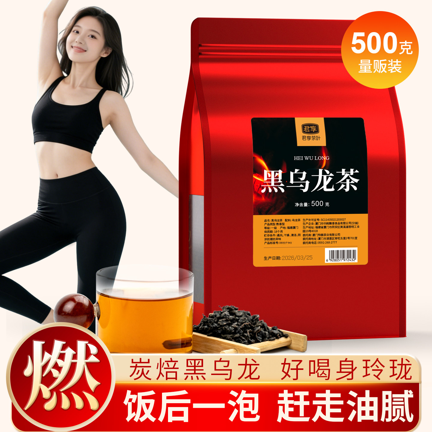黑乌龙茶500g高浓度油冷泡乌龙茶口粮茶散装袋装