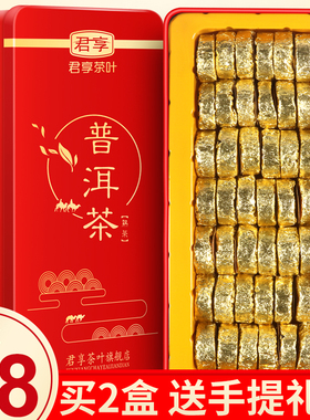 1盒250克 云南普洱茶 熟茶小沱茶叶小粒装罐装黑茶饼礼盒装小青柑