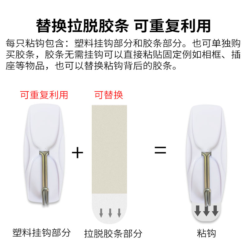 铂娜斯塑料粘钩不伤墙无痕