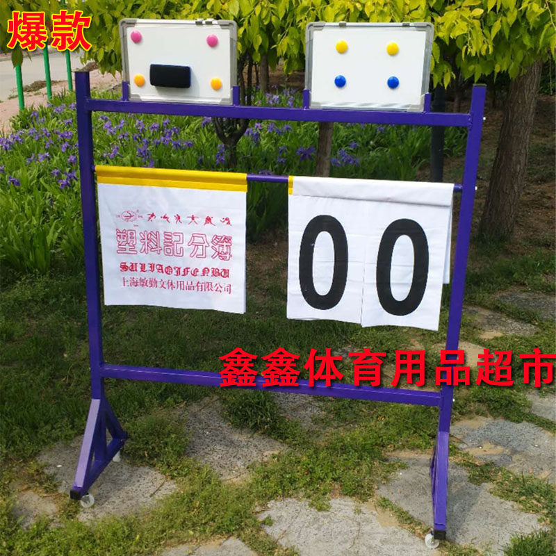 正品移动式篮球比赛 记分牌 记分架 手推式翻分牌 手拨计分器包邮
