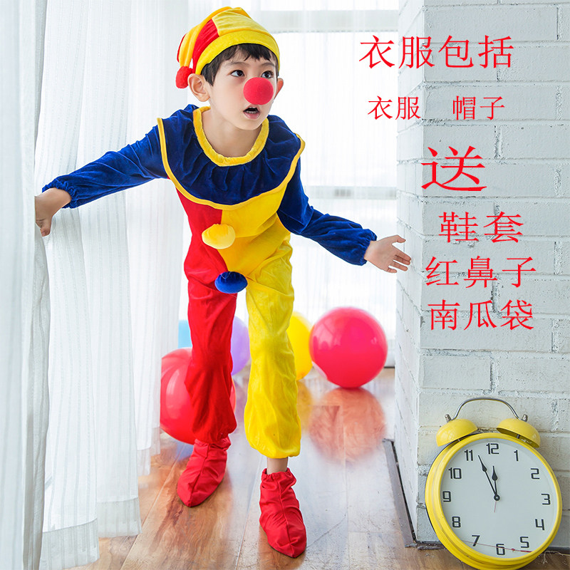 儿童小丑表演服装女童搞笑搞怪小丑男童演出服装万圣节化妆舞会服