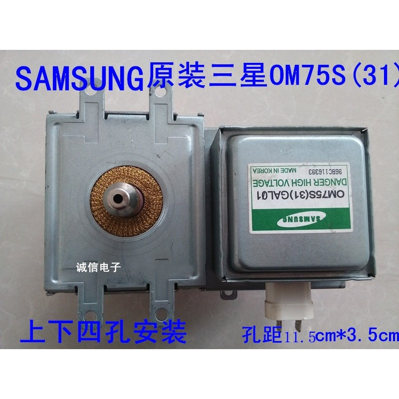 原装微波炉 OM75S(31)磁控管拆机