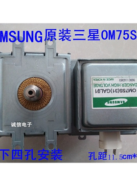 原装微波炉 OM75S(31)磁控管拆机