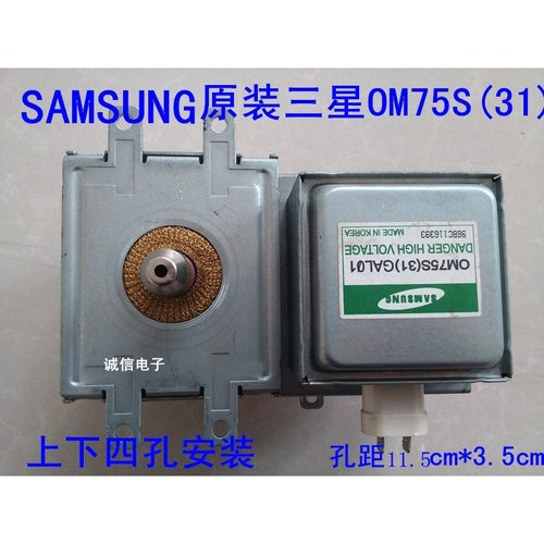 原装微波炉 OM75S(31)磁控管拆机