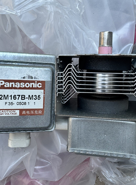 海尔微波炉磁控管2M167B-M35通用左右