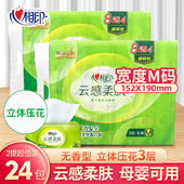 心相印抽纸加厚纸巾云感柔肤纸抽餐巾纸24包整箱大M码 家用实惠装