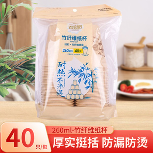 竹纤维本色加厚加硬一次性纸杯子餐饮结婚茶水杯商务聚会办公家用