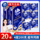 维达有芯卷纸超韧蓝色经典 卷筒纸4层200克20卷手纸厕纸家用实惠装