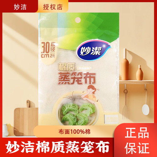 蒸笼布不粘蒸馒头纯棉纱布