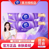 维达立体美无芯卷纸4层120克28卷厕纸巾压花卫生纸手纸家用实惠装