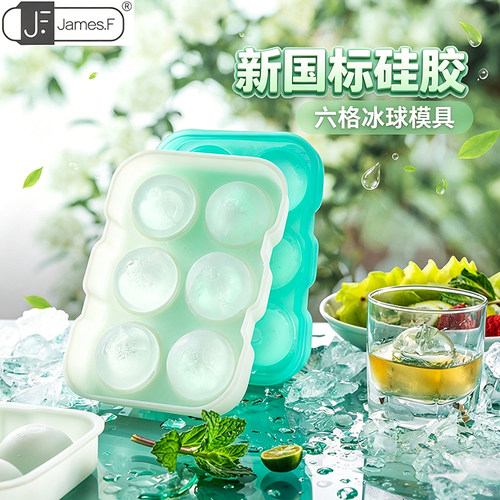 食品级6格硅胶冰格家用威士忌